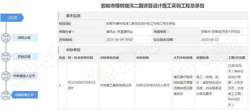 中铁建工领衔打造城市人居新标杆，橡树珑湾·公元九里二期工程全面启动