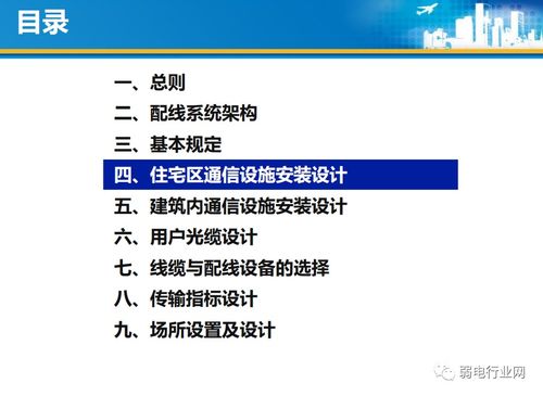 最全的住宅光纤到户设计与施工规范，看完就会做项目