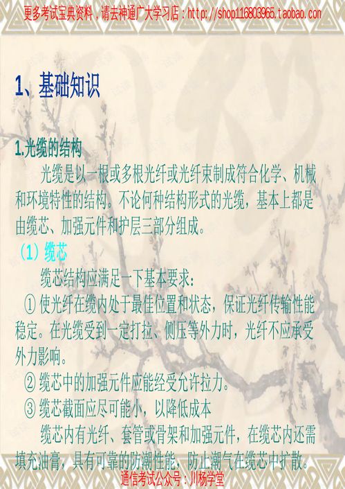 网络通讯工程设计与施工 从设计到实践的核心要点